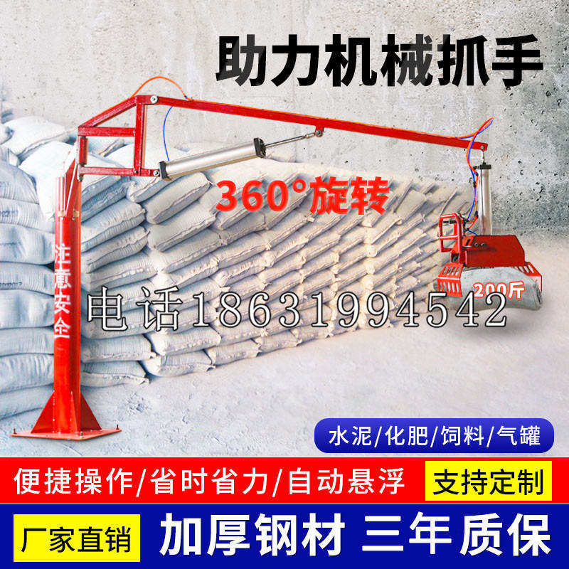 柳江区助力机械抓手 平衡吊悬臂吊机车 360°旋转机械手臂 翰盾